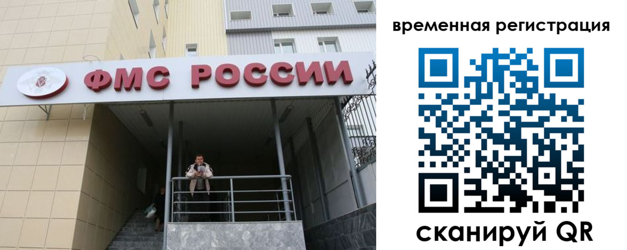 прописка регистрация в ХМАО