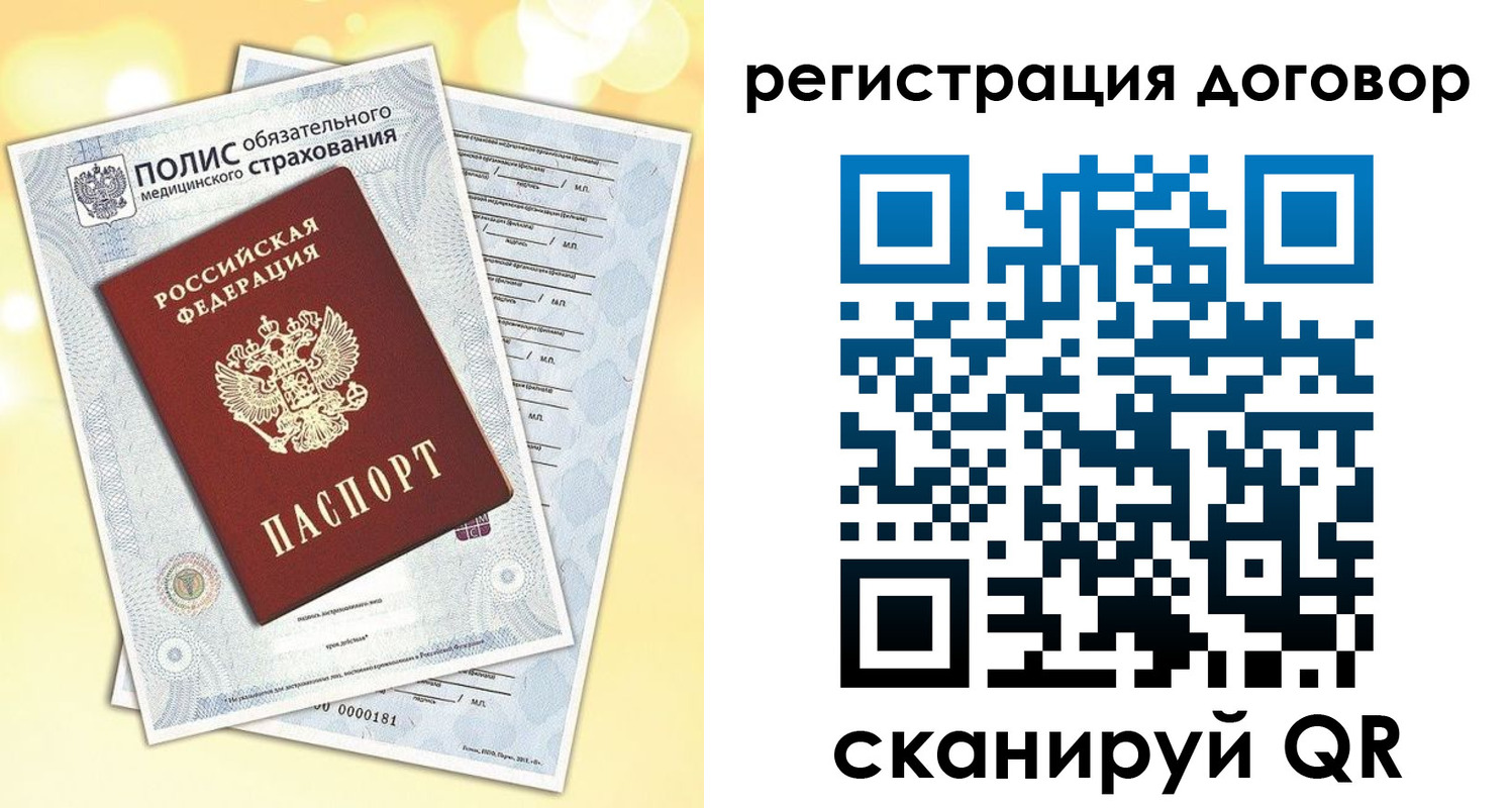 прописка ребенка в ХМАО