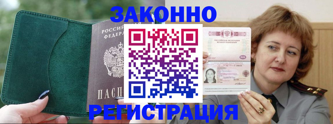 миграционный учет в ХМАО