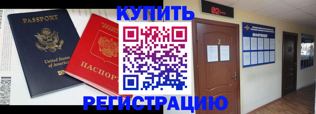 прописка 2025 в ХМАО
