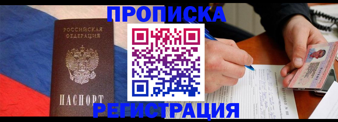 временная регистрация надежно в ХМАО