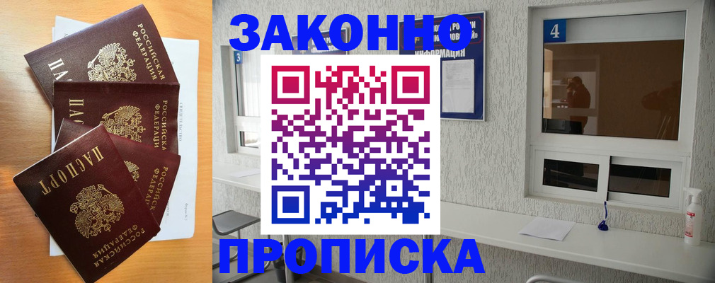временная регистрация адрес в ХМАО