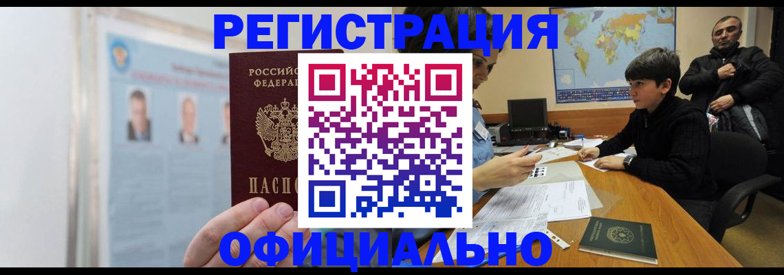 прописка поиск в ХМАО