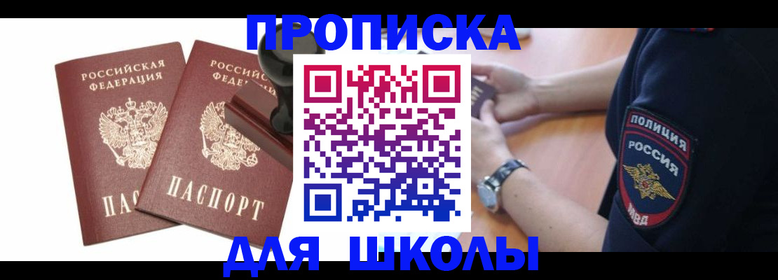 временная регистрация в ХМАО