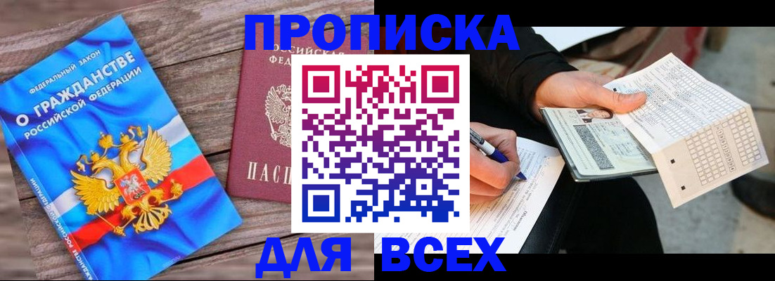 временная регистрация гарантия в ХМАО