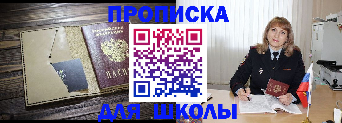 прописка в ХМАО